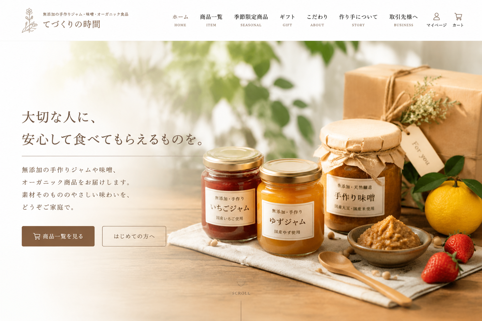 無添加ショップデモ
