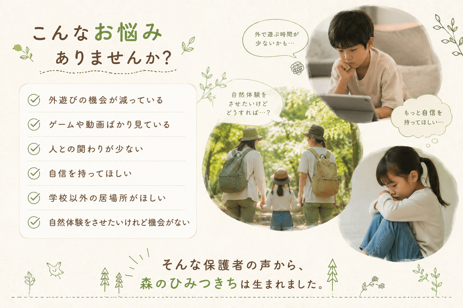 こんなお悩みありませんか