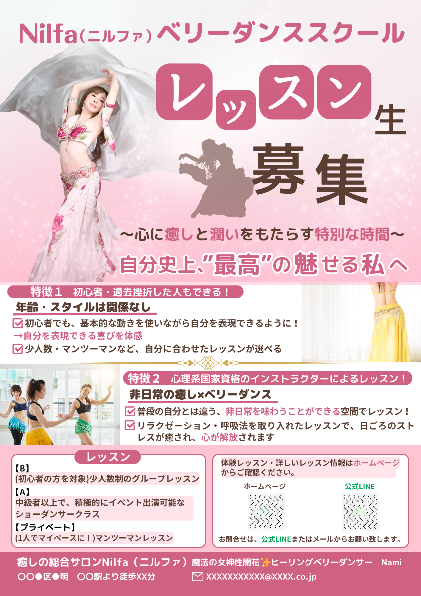 ベリーダンスチラシ制作実績