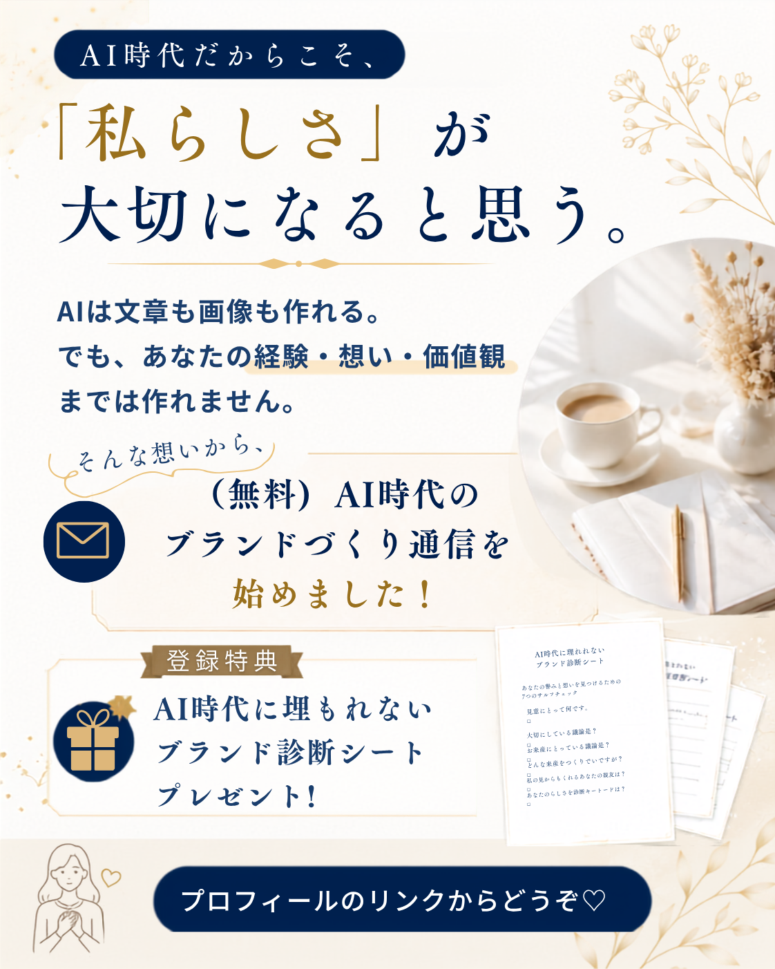修正後のInstagram画像