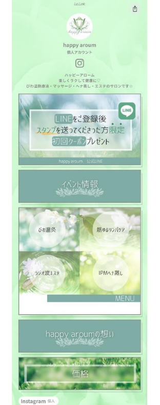 リットリンク制作実績